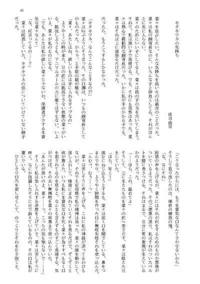 [Amefuri Dauzaa (Various)] けものの愛を受け止めろ♡ヒトメス総受け合同 (Kemono Friends)