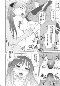 (C81) [AMBIVALENCE (Minazuki Tsuyuha)] Kagamin wa Ore no Yome Soushuuhen (Lucky Star) [Chinese] [JAY漢化組]