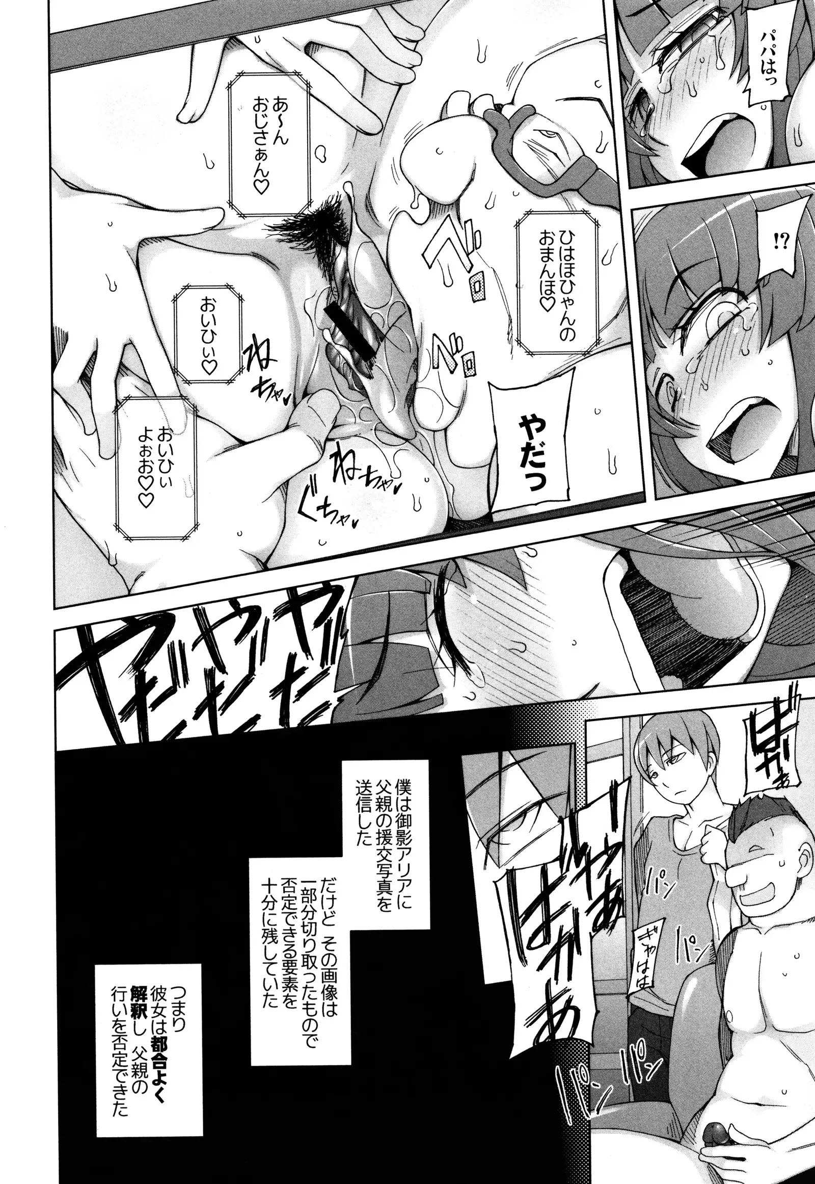 Shoujo Nikuyoku Chitai -Lustful Flowers-