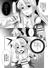 [MAKI] Kegare Yashiro no Otometachi [Digital]