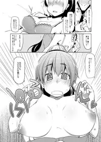 [Forbidden-Lips (Ryo)] Natsuduka's Secret Ch. 2