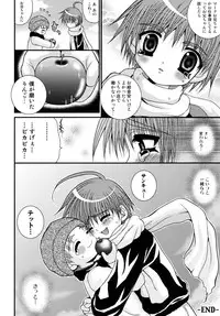 [Meguro Linu] Shounen Kairaku Seiiki (Boy pleasure region)