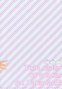 (C82) [Alpha To Yukaina Nakamatachi (Alpha)] Itoko De Futago No Imouto Takanashi Yui [English] =Airii + Rinruririn + Ero Manga Girls=