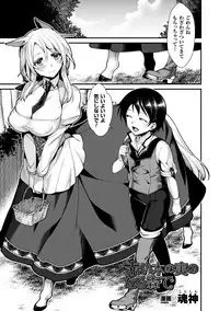 [Anthology] Bessatsu Comic Unreal Monster Musume Paradise Digital Ban Vol. 9 [Digital]