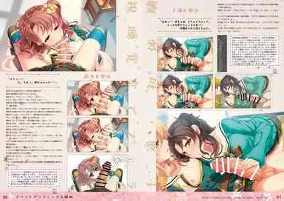 Tincle Twinkle Festival! Visual fan book "TINFESTAR!!"