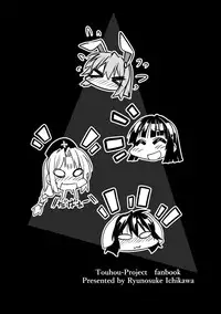 (Reitaisai 14) [r;1 (Ichikawa Ryuunosuke)] Sanae Udon 9 tama (Touhou Project) [Chinese] [靴下汉化组]