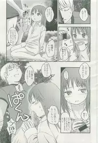 COMIC LO 2007-11 Vol. 44