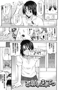 [Miyamoto Yuu] Onedari Jouzu♥