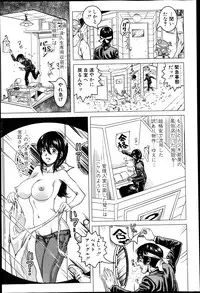 COMIC Shingeki 2013-05