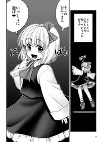[Yosutebito na Mangakaki (Tomoki Tomonori)] Sonna Anata ni Amaesasete (Touhou Project) [Digital]