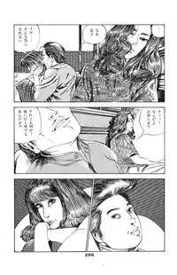 [Takashi Ishii] Tenshi no Harawata Vol. 02