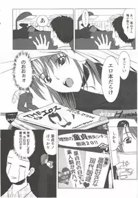 [Aida Maki] Hatsunyuu