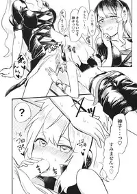 (C95) [Tofu On Fire (Momo)] Himitsu no Soudan (Touhou Project)