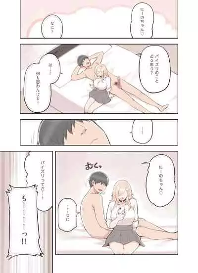 [Fukurasuzume (Sunabasuzume)] Oji-san ga Suki Sugiru Gal 2