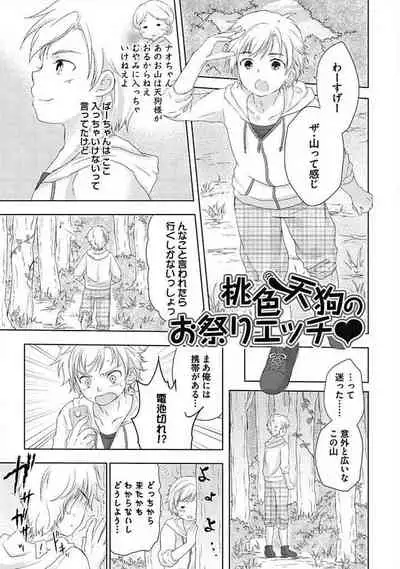 [ARINO Yoshiyuki] S, Taikenban