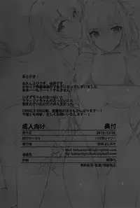 (C87) [Basutei Shower (Katsurai Yoshiaki)] Aijin Keiyaku ROYALGUARD ♥ PRINCESS (Amagi Brilliant Park) [English] {KFC Translations}