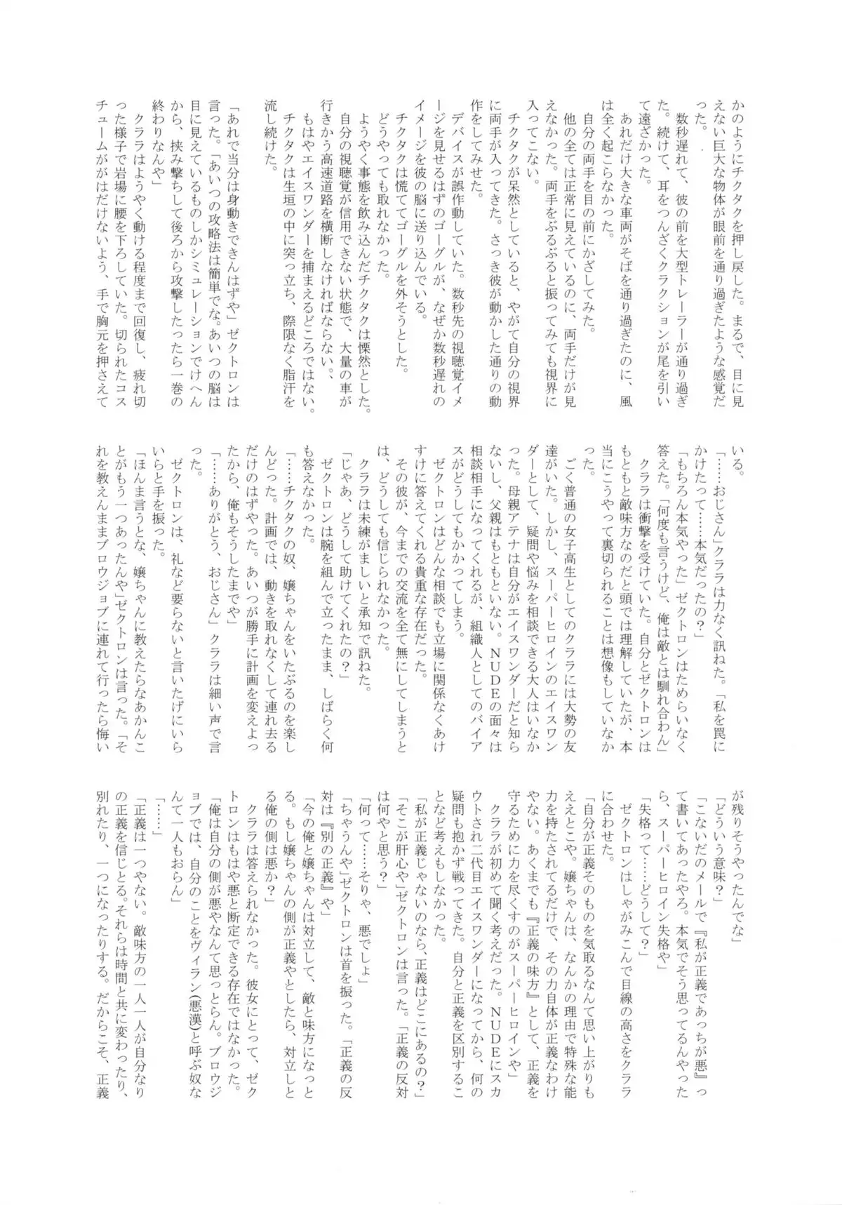 MILF of STEEL RETURNS