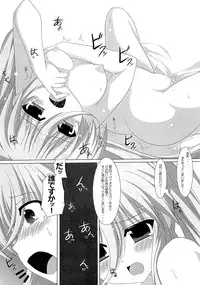 (C83) [Maya-tei (Asano Maya)] Sexual Drive (Magical Girl Lyrical Nanoha)