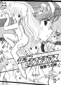 Lemon People 1983-10 Vol. 21