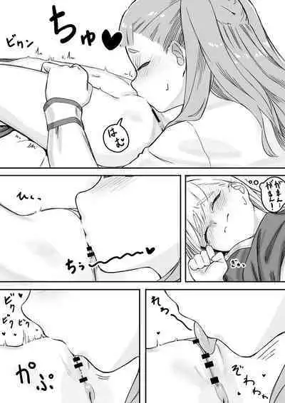 Mai-chan no Tanuki Neiri Osasoi Ecchi