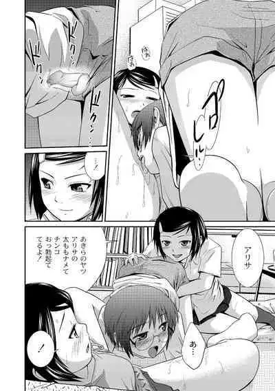 Ane♥LOVER - Older Sister Lover