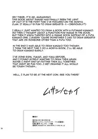 (C81) [Musashi-dou (Musashino Sekai)] Sanae Chichi Inroku | Sanae's Lewd Breasts (Touhou Project) [English]