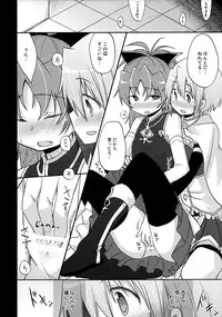 (C87) [Energia (Pikachi)] Atashi wa Tomodachi. (Puella Magi Madoka Magica)