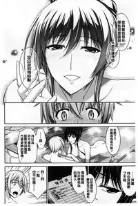 [Ishigaki Takashi] Boku wa Anata ni Wan to Naku [Chinese]