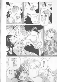 (SUPER24) [HonoHono (YUKIHONO)] 3PEACE (Naruto)