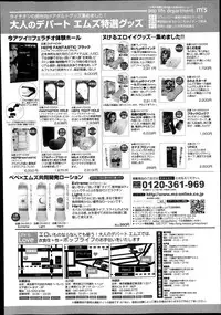 COMIC Shingeki 2013-12