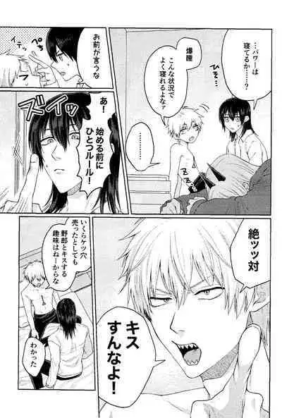 (mad hysteria 7) [Yakitori (Taka)] Kiss wa Dame tte Ittanoni!! - I said no kissing!! (Chainsaw Man)