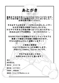 [Junk Market (Hinori)] Setsuna no Maboroshi ~Phantom of moment~ (Gundam SEED DESTINY) [Digital]