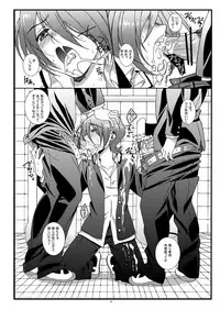 (C81)[Inkstone (Amami Ryouko)] Riot -Remix- (Battle Spirits)