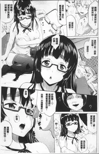 [Minato Itoya] Nee, Onii-chan - Yes... my brother, I'm impurity. [Chinese]