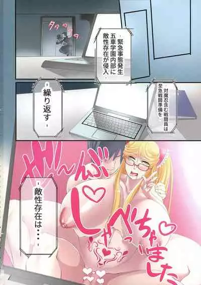 [Ikemen Teikoku (Remu)] Shizuru-san-juu Nanasai (Taimanin Yukikaze)