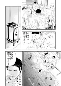 [Saragi (R5)] Onsen Ryokan ni Ikou