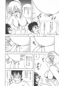 [Kamimura Sumiko] 1+2=Paradise Vol.2