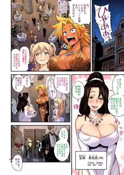 [Tamatsuyada, Satou Kimiatsu] Energy Kyo-ka!! Full Color Ban 01-03