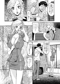 [Hara Shigeyuki] Abunai Hitozuma - Shouko no Bouken [Digital]