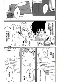 (Kimi to no Rendan 3) [Yaranaika (Nakamura Q)] 15-haime no Junjou (Neon Genesis Evangelion) [Chinese] [屍體漢化組]