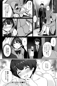 COMIC Kairakuten BEAST 2016-05