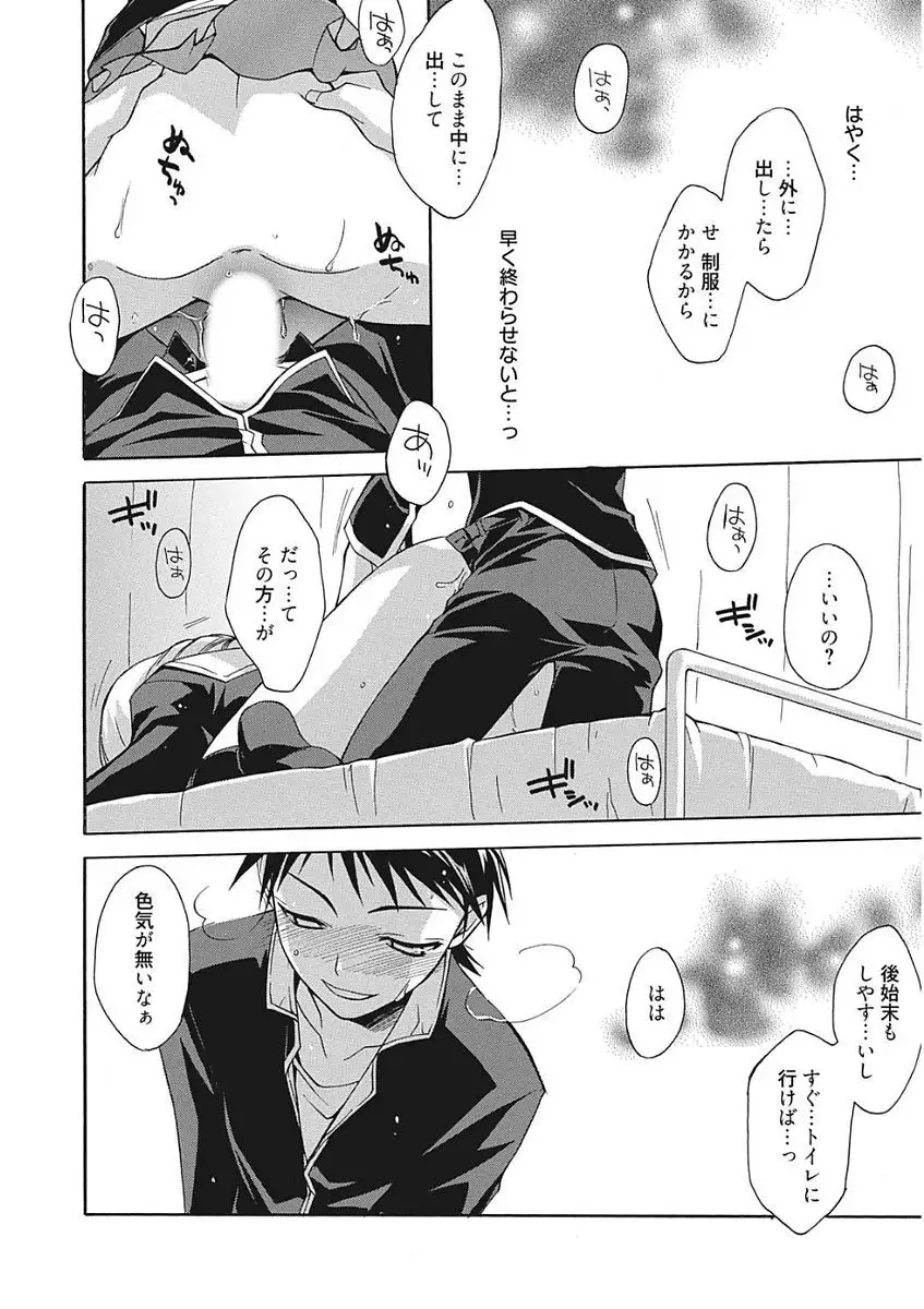 Namaiki Kanojo no Shitsukekata