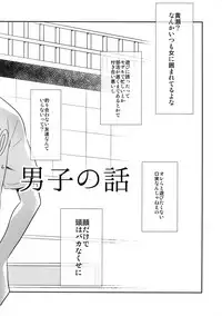 (C89) [Bakuchi Jinsei SP (Satsuki Fumi)] Kanpeki Kareshi to Zettai Ryouiki Ouji-sama -Love the World- (Kuroko no Basket)