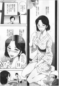 [Ohmi Takeshi] Yonimo Ecchi na Toshidensetsu vol. 01