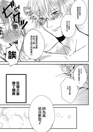 Gudako-chan no Excalibur