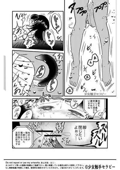 [Kaminazuki Yuzuka] Otona no Suizokukan