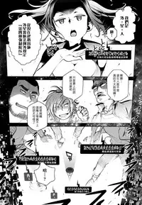 (COMITIA108) [Otaku Beam (Ootsuka Mahiro)] Sorako no Tabi 6 [Chinese] [漢化組漢化組]