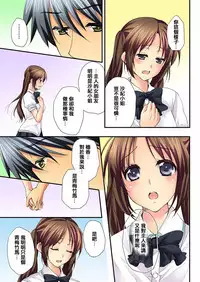 [Togariren, Rin] Osananajimi to Renshuu Ecchi! [Chinese] [篆儀通文書坊漢化]
