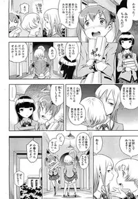 [Sekihan] Bianca ch. 1 - 9.1 (ongoing)