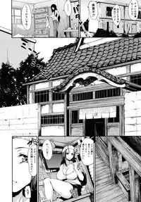 [Tachibana Omina] Danchi no Naka wa Boku no Harem - My Harem is the Apartment Complexes